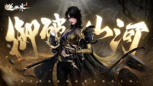 逆水寒天赏最新爆料,天赏爆料揭秘，江湖风云再起