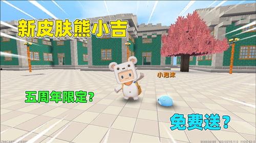 我的世界新皮肤爆料最新,揭秘Minecraft新皮肤爆料