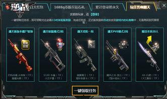 逆战活动爆料最新,神秘挑战来袭，勇者集结开启冒险之旅